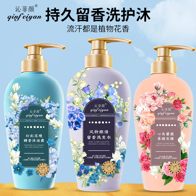 沁菲颜洗护套装香氛氨基酸洗发水 花香滋润持久留香香水沐浴露OEM代加工
