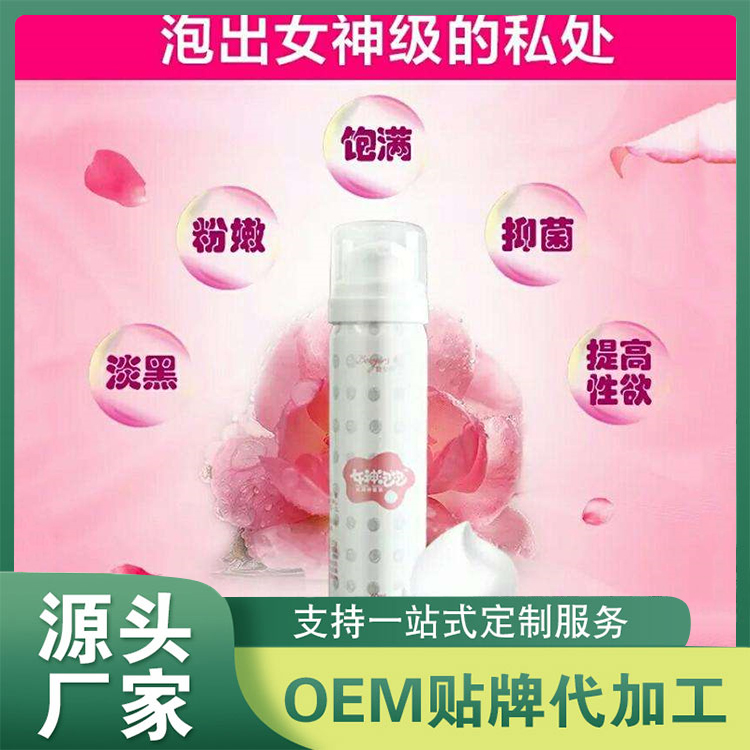 妇科冷敷凝胶源头厂家批发 OEM贴牌代加工