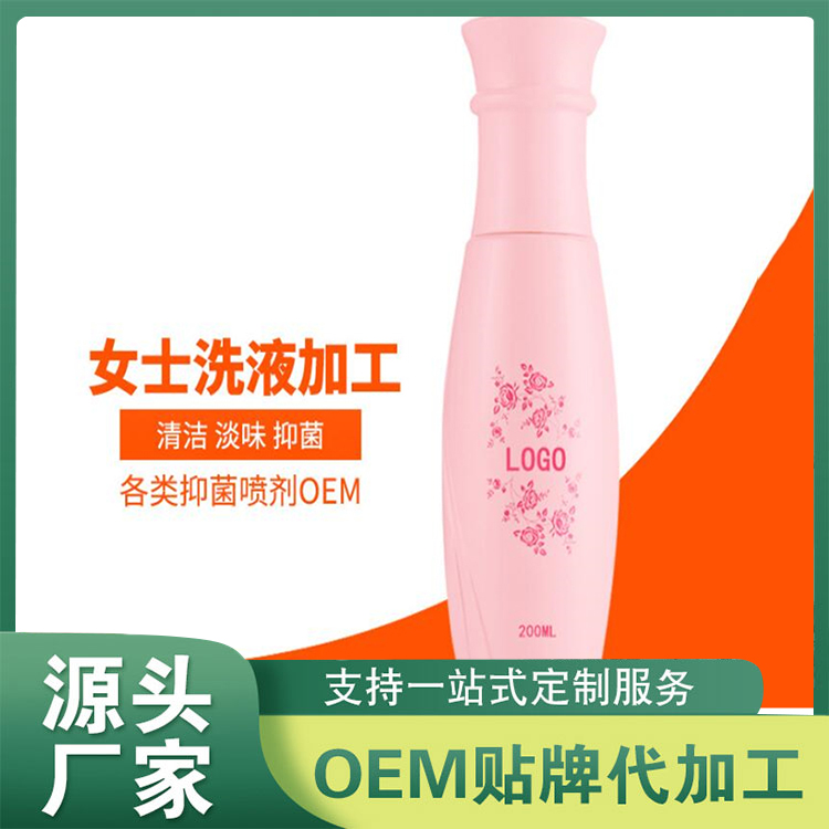 妇科洗液代加工 女士洗液私密护理抑菌喷剂洗液OEM