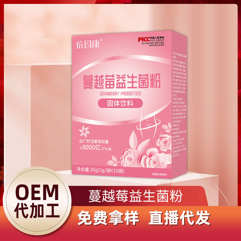 蔓越莓益生菌女性私密复合果蔬益生菌饮料OEM代加工