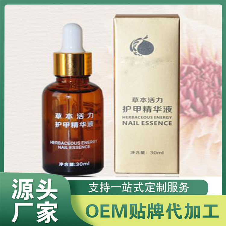 灰指甲液OEM贴牌代加工 药液精油源头厂家批发