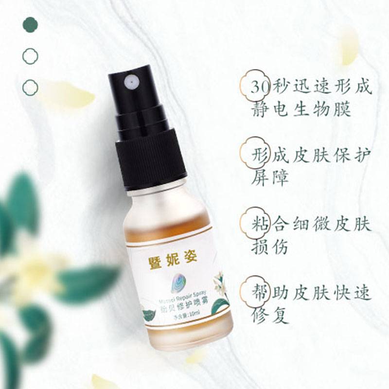 修护粘蛋白喷雾精华OEM代加工
