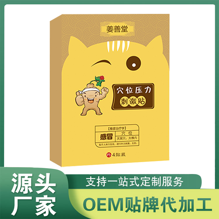 姜善堂小儿贴 感冒贴腹泻贴咳喘贴退热贴OEM代加工