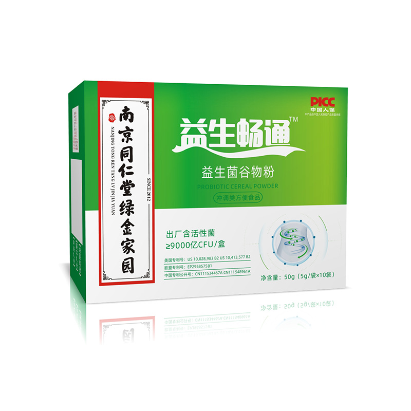 益生畅通益生菌谷物粉肠道固体冲调类OEM代加工