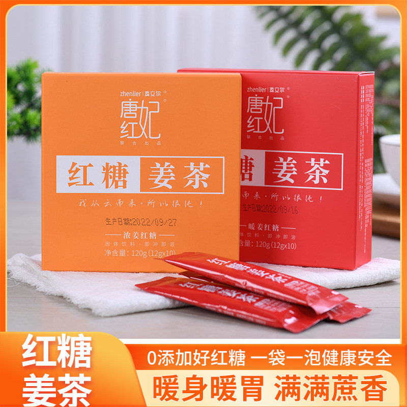 唐红妃红糖姜茶速溶固体饮料oem代加工