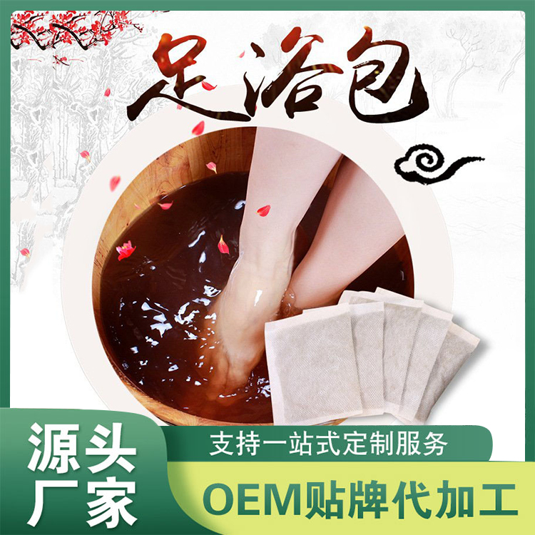 泡浴包贴牌定制 足浴包草本泡澡包厂家进货批发