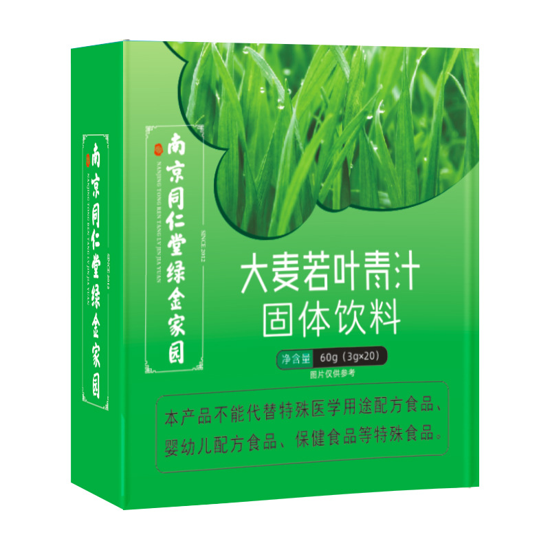 南京同仁堂绿金家园大麦若叶青汁固体饮料OEM代加工