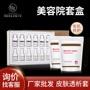 绿植美容院套盒面部清洁淡化黑头草本精华套装oem代加工