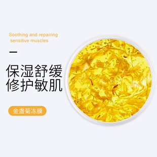 金盏菊晚霜滋养冻膜美颜补水保湿锁水控油涂抹式花瓣面膜美容院线oem代加工