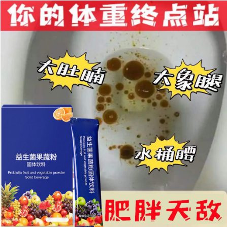 谷物复合果蔬酵素粉OEM贴牌代工