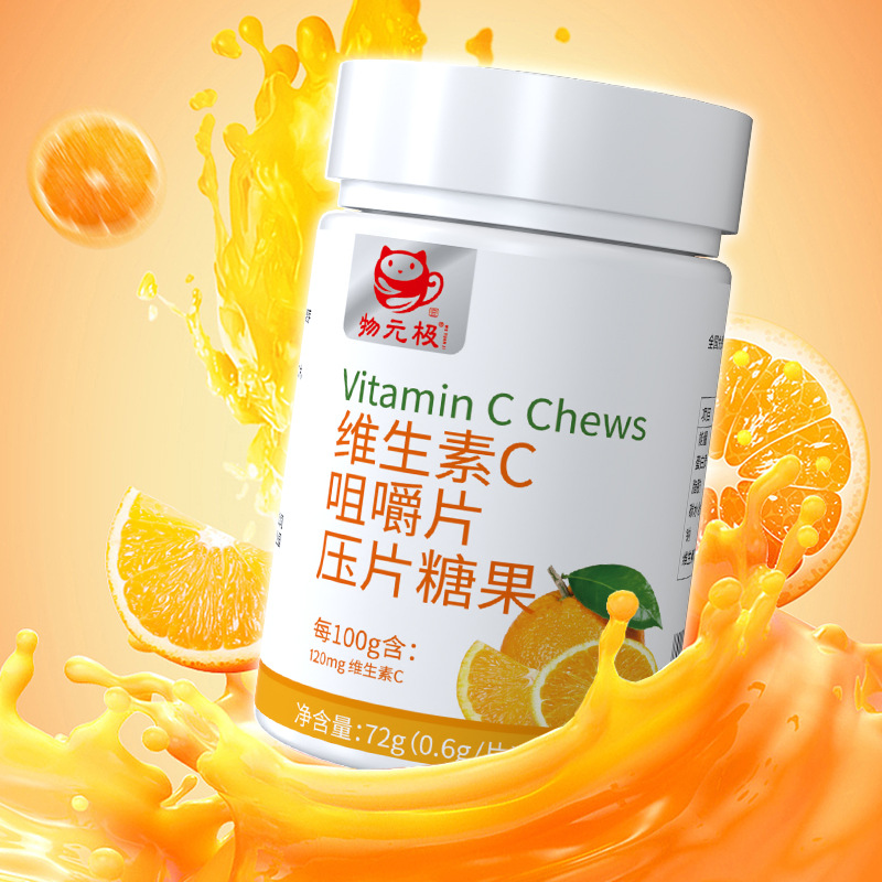 维生素C VC 香橙维生素片oem代加工