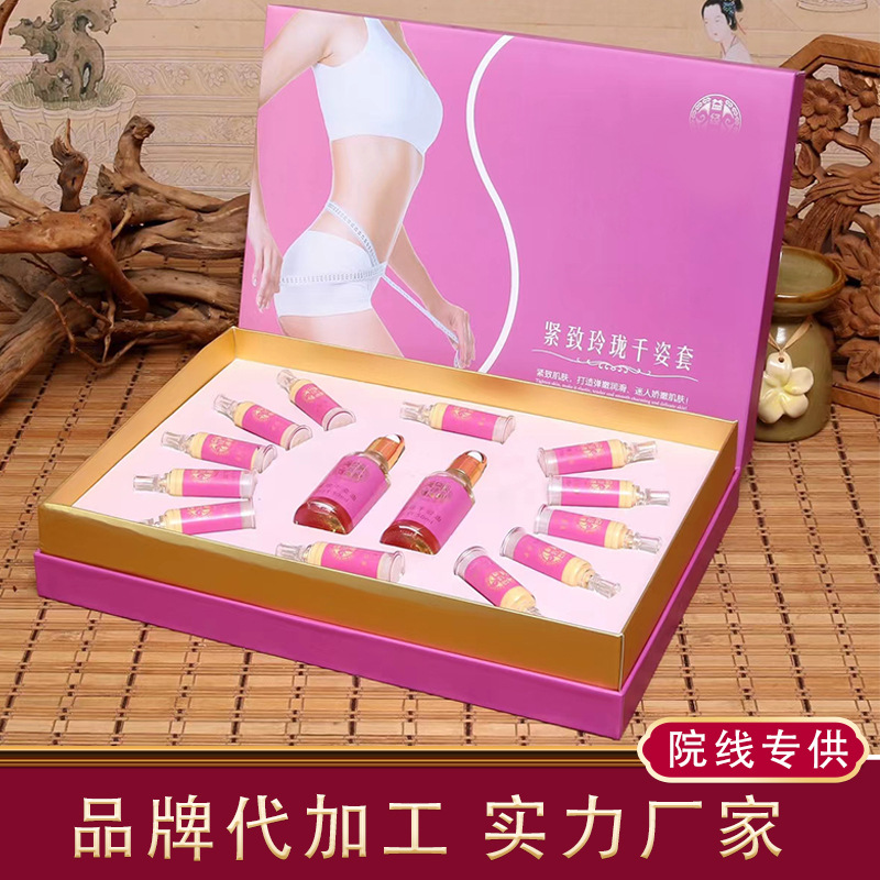 美容院紧致塑形套盒 身体按摩减重护理提拉紧致塑型精油套盒OEM代工厂