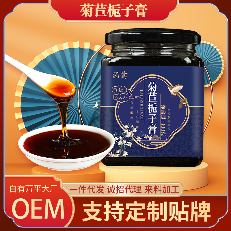 菊苣栀子膏OEM代加工