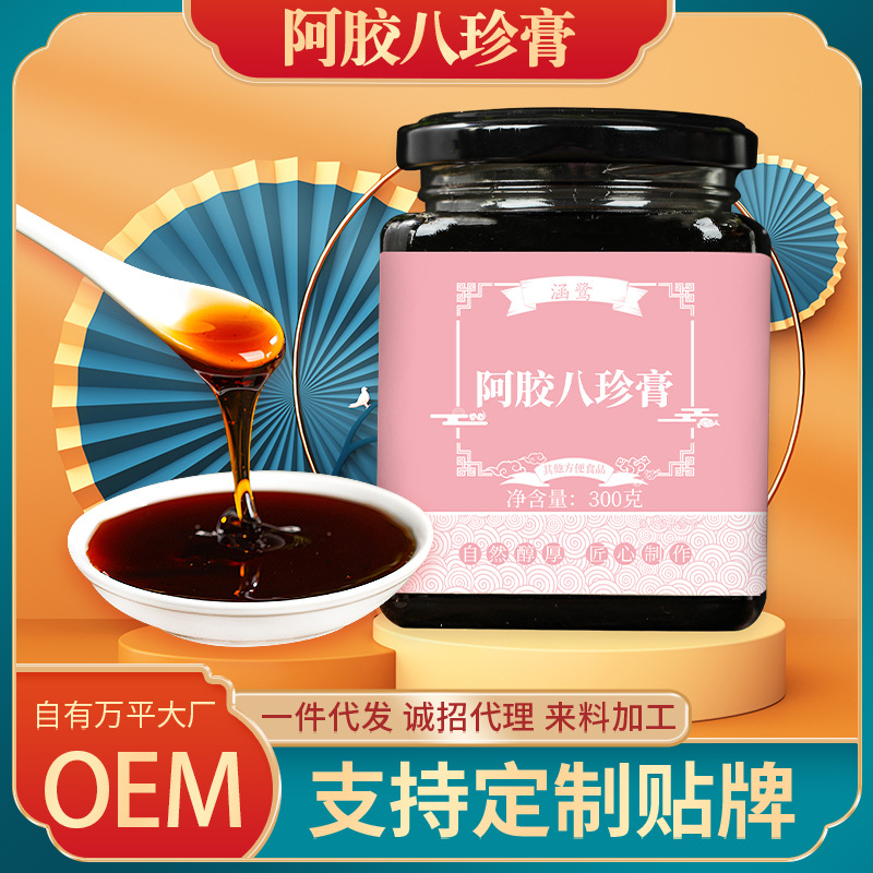 阿胶八珍膏OEM代加工