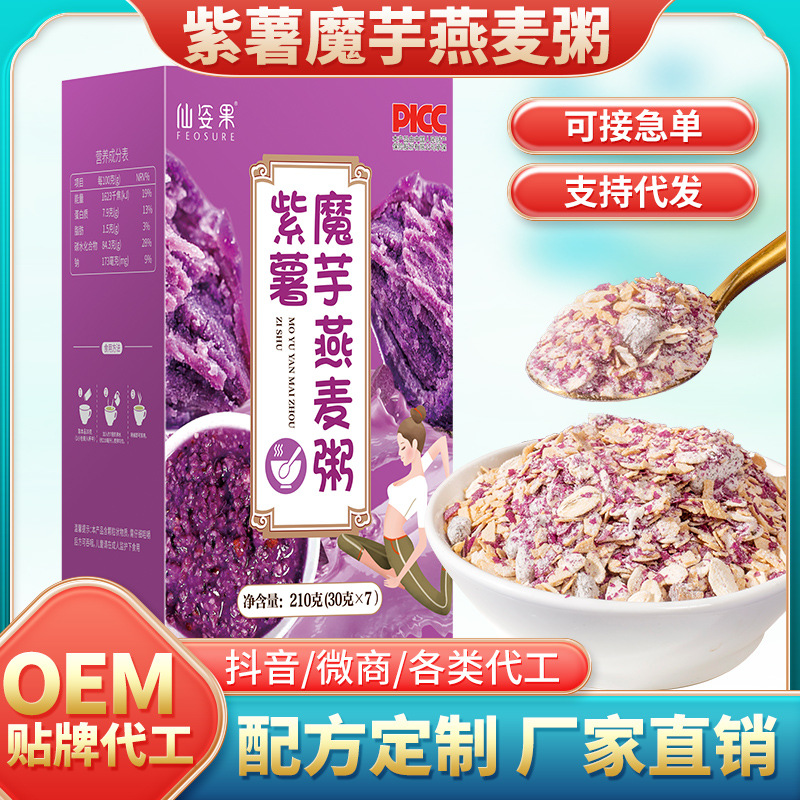 仙姿果 紫薯魔芋燕麦粥OEM代加工