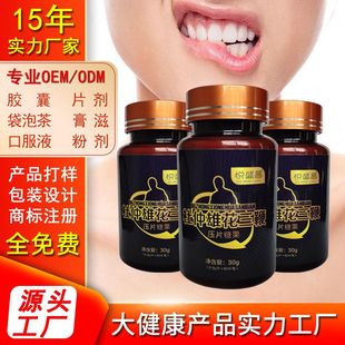 定制人参黄精牡蛎玛咖狗鞭牛鞭鹿鞭片杜仲雄花三鞭片压片糖果oem代加工