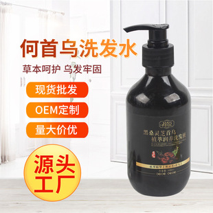 【何首乌洗发水】植萃润养何首乌洗发水 植物滋养何首乌洗发水OEM代加工