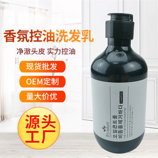 厂家定制洗发水EOM贴牌 韩国洗发乳 香氛清新温和洗发乳