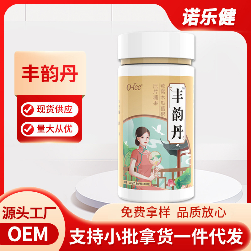 燕窝木瓜葛根胶原蛋白片OEM代加工