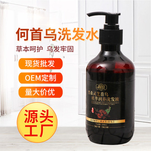 供应定制灵芝洗发水 草本洗发水 滋润保养灵芝洗发水OEM代加工