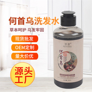 何首乌草木润养洗发水洗发乳 滋润养发清爽保养洗发水厂家OEM加工