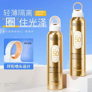 韩伦美羽安歌依光圈防晒喷雾小白SPF50+ PA+++懒人防晒喷雾oem代加工