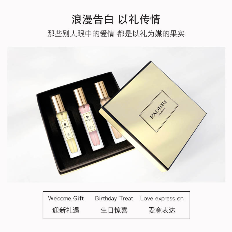 巴格黎蓝风铃女士香水套装礼盒精美三件套自然清新淡雅装节日礼物OEM代工厂