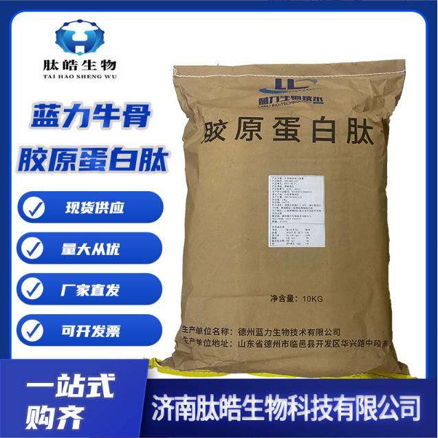 牛骨胶原蛋白肽固体饮料OEM贴牌代工