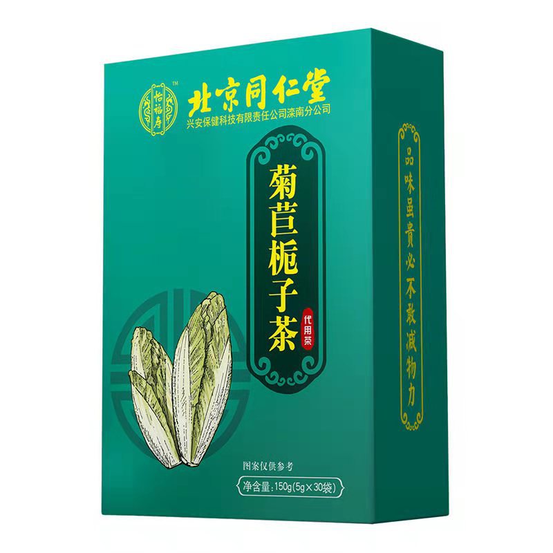 北京同仁堂栀子茶OEM代加工