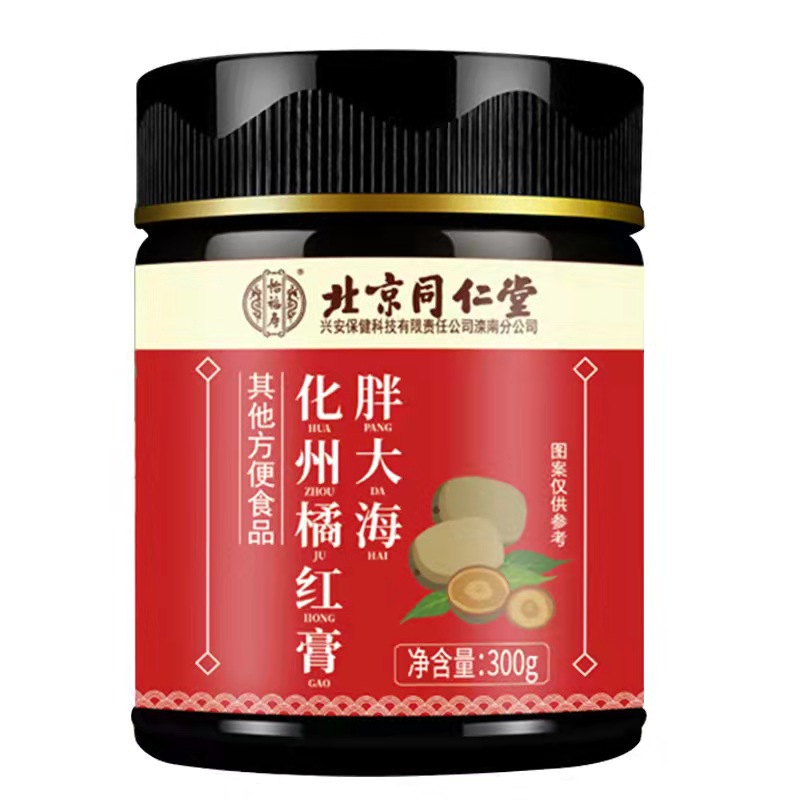 北京同仁堂胖大海化州橘红膏OEM代加工