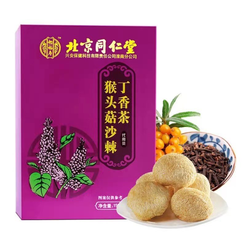 北京同仁堂猴头菇丁香沙棘茶30包独立小包OEM代加工
