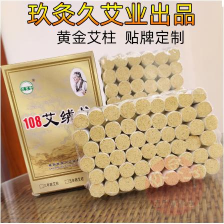 艾柱艾叶艾绒柱艾段艾粒艾灸条OEM贴牌代工