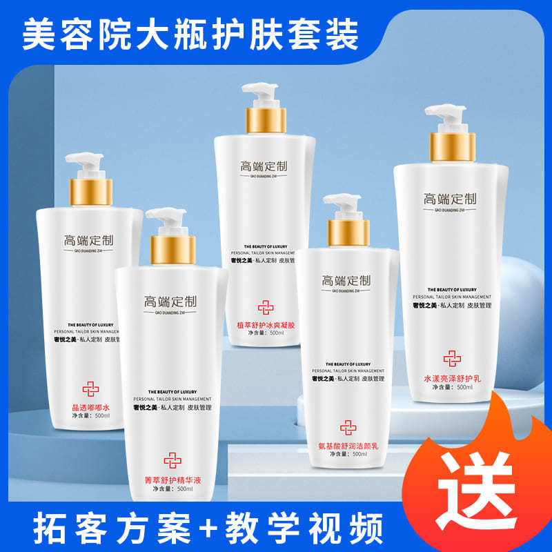大瓶院装水乳面部护理按摩膏洁面乳霜清洁补水护肤品批发OEM代加工