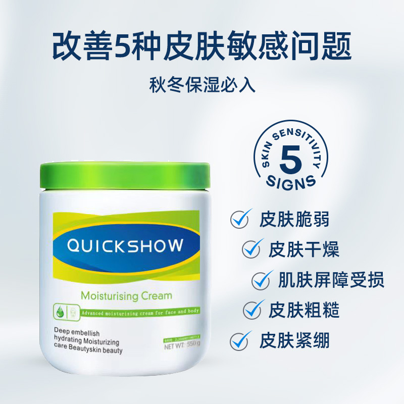 大白罐保湿滋润面霜oem代工