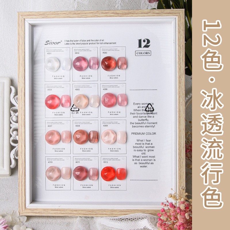 封层功能胶美甲OEM代价工