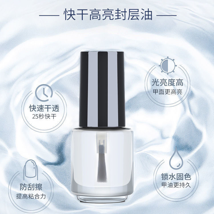跨境美甲透明护甲底油OEM代加工