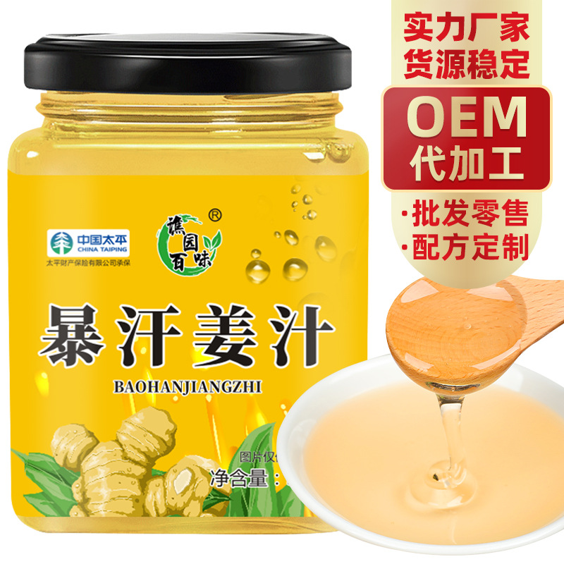 茗药堂 暴汗姜汁膏滋oem代加工