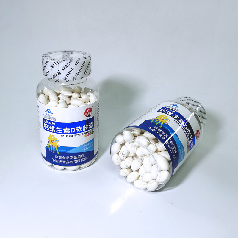 钙维生素D软胶囊oem代加工
