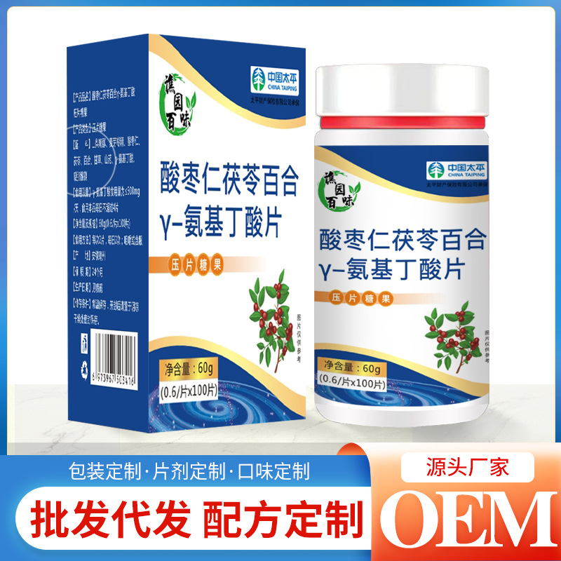 酸枣仁茯苓百合Y-氨基丁酸片60goem代加工