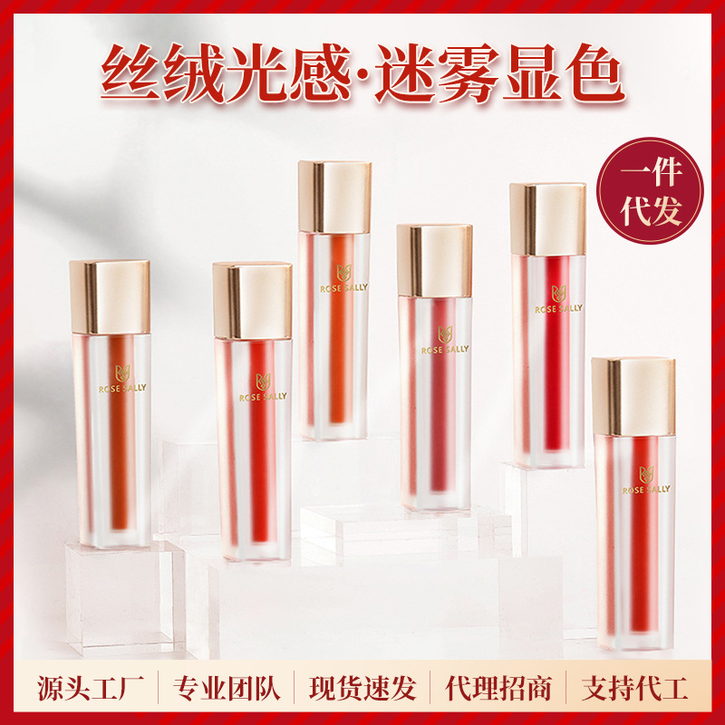 Rose Sally春夏色唇釉学生平价水雾唇露一件代发方管丝绒柔雾唇彩OEM代加工