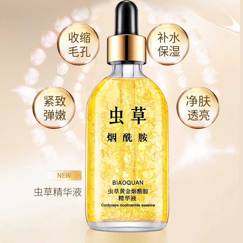 黄金虫草烟酰胺精华液oem代工