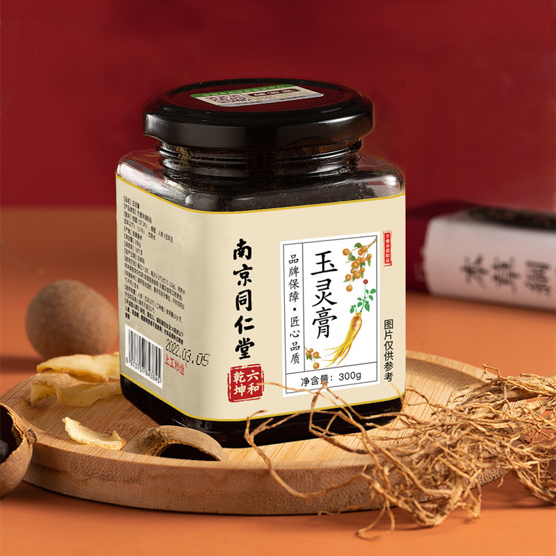 南京同仁堂玉灵膏oem代加工