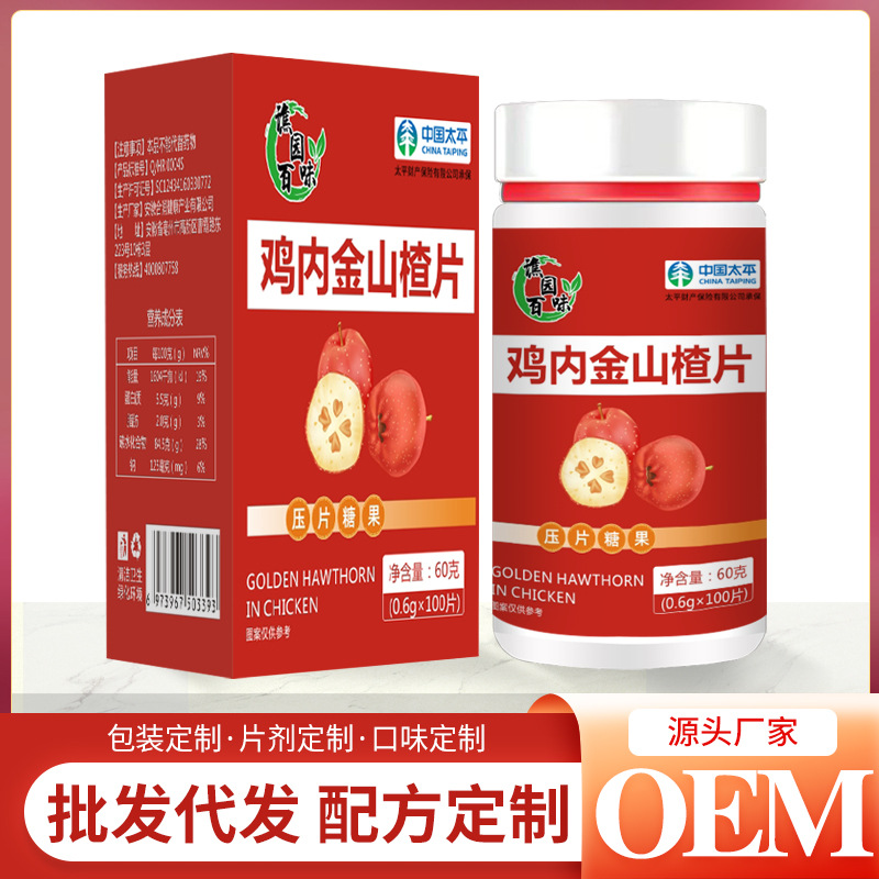 鸡内金山楂片60goem代加工