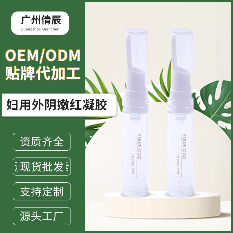 妇科凝胶oem代加工