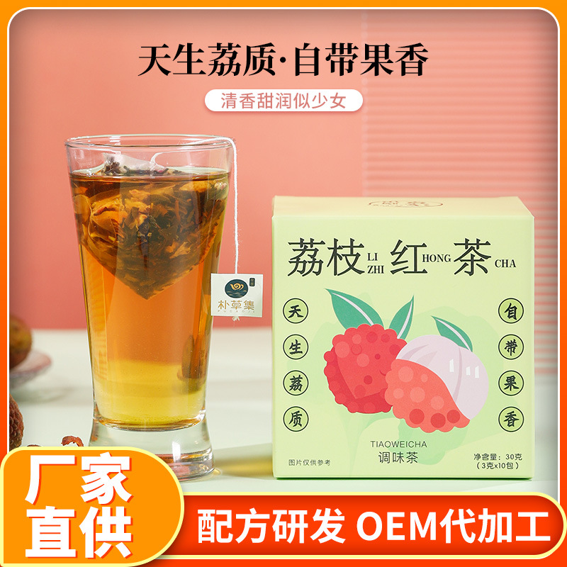 荔枝红茶 三角茶包oem代加工