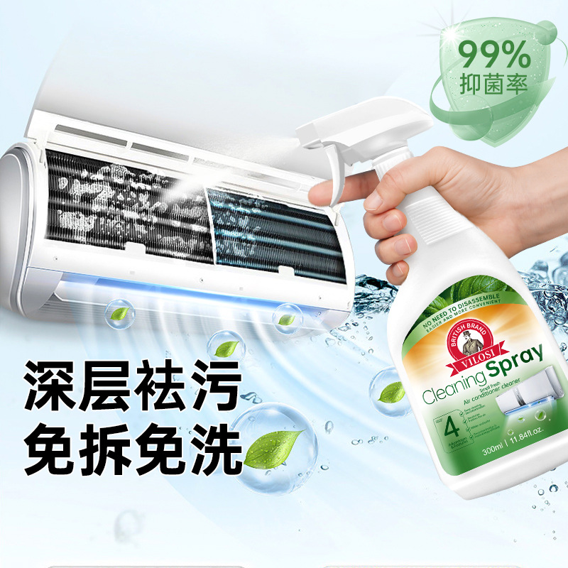 空调清洗剂加工免拆洗抑菌空调泡沫清洁剂空调家用电器清洗剂OEM代工厂