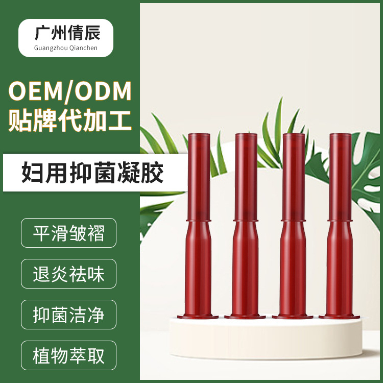 私密苦参妇科凝胶oem代加工