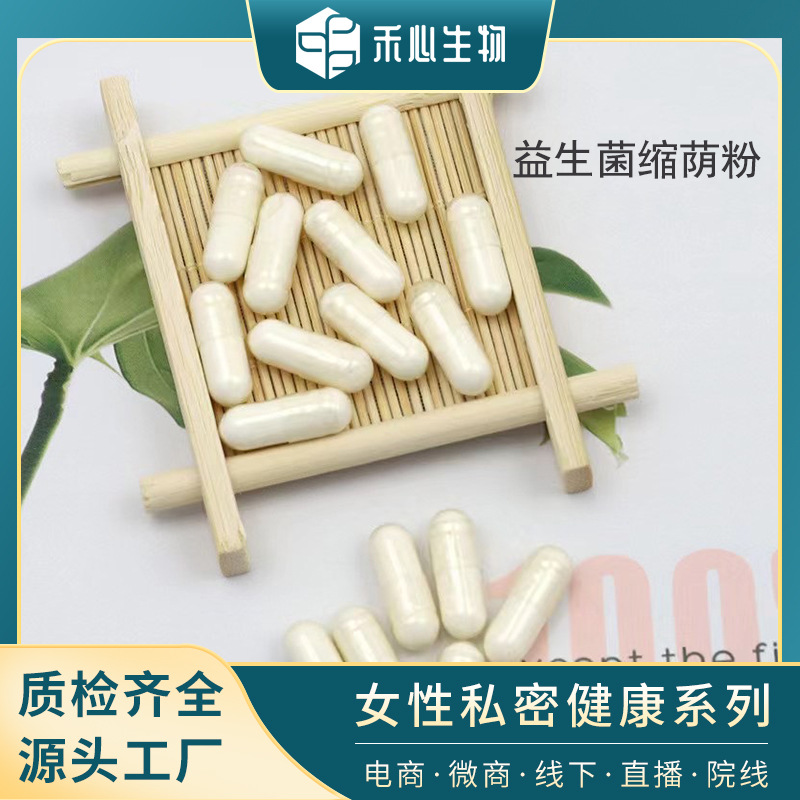 女性妇科胶囊oem代加工