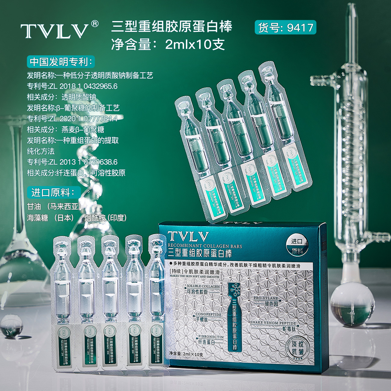 胶原蛋白棒精华液原液oem代工