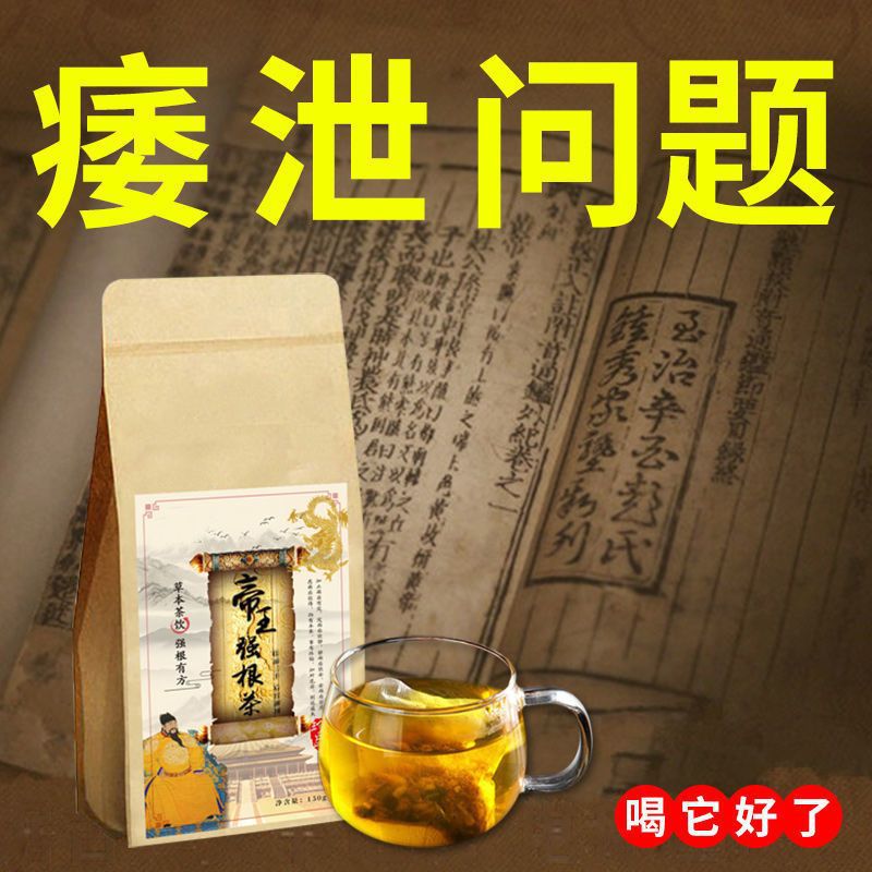 帝王强根茶OEM代加工